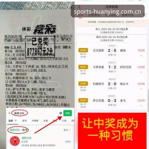 皇马选举风波与竞猜策略：幻影体育平台操作教程