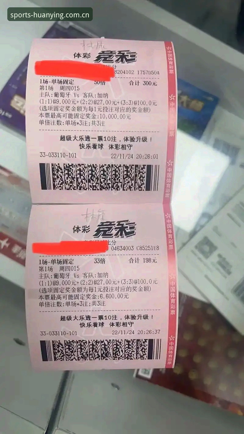幻影体育竞猜服务 幻影体育竞猜服务实用技巧与必备知识:从入门到提现全解析