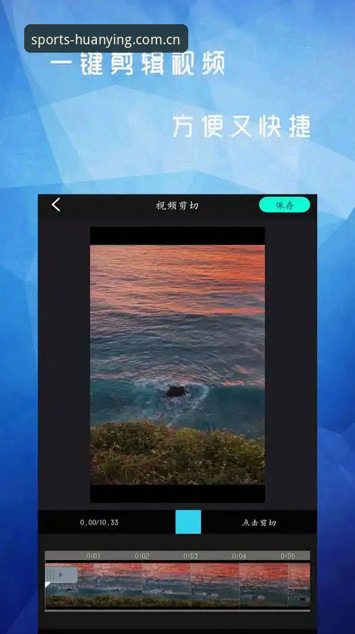 幻影体育安卓下载全面评测：v2.0.2版本实战体验与创新功能解析